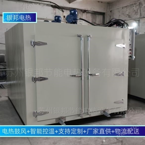 軌道式電機線圈繞組烘箱 電機浸漆固化烘箱