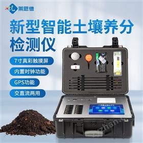 土壤肥料養(yǎng)分檢測儀