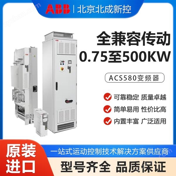供應(yīng)原裝 ABB變頻器 簡單易用 功率范圍廣圖片