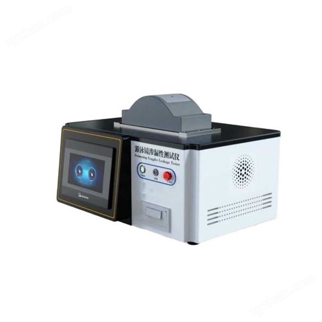 游泳鏡滲漏性測試儀 質量保證