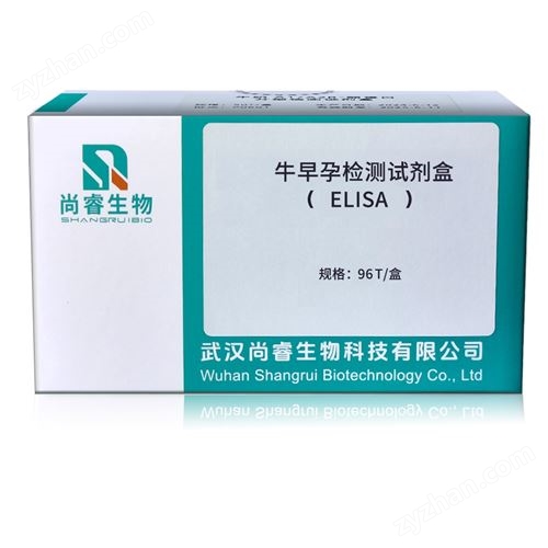 牛早孕檢測試劑盒（ELISA）酶聯免疫法
