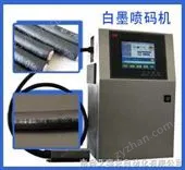K58白墨噴碼機
