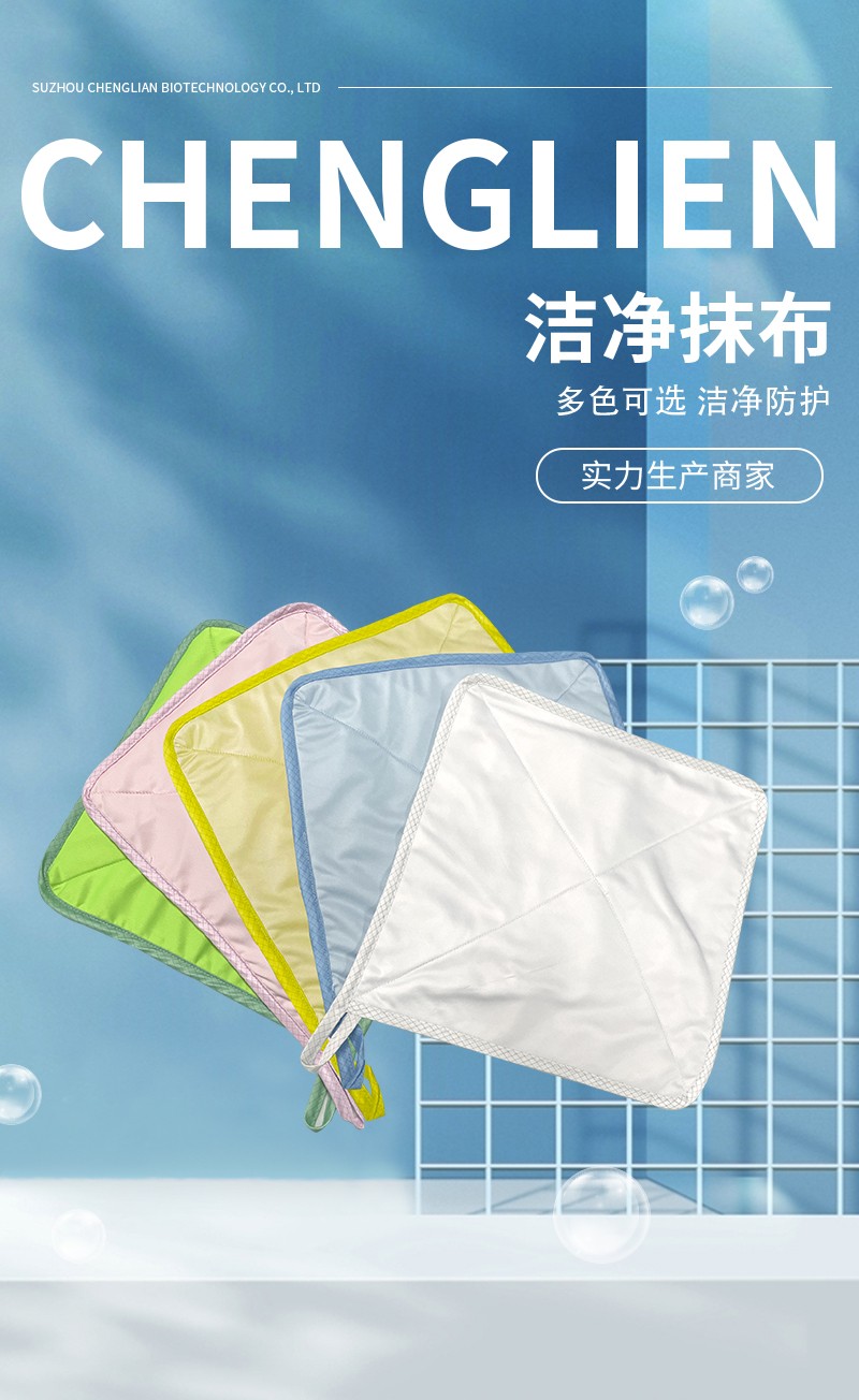 <strong><strong>潔凈抹布</strong></strong>_01.jpg