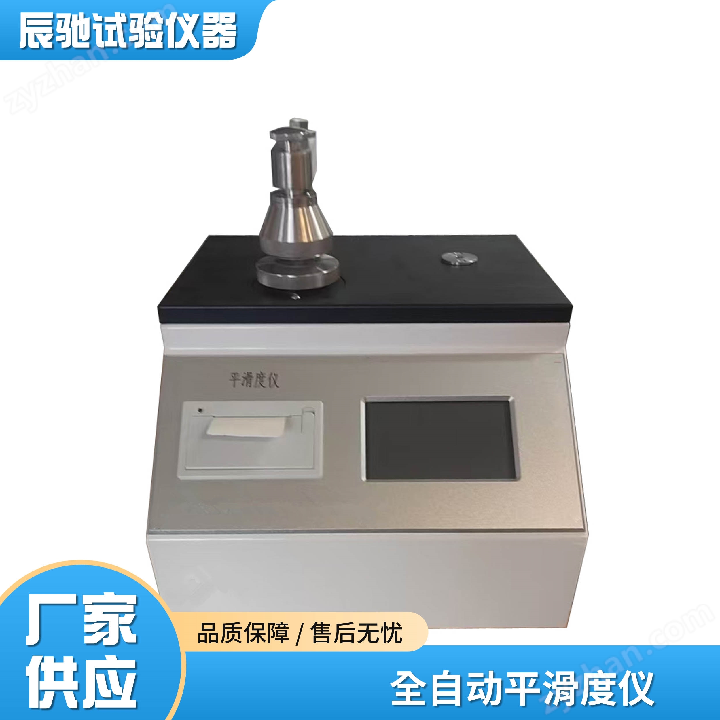 纸张粗糙度仪，平滑度检测仪，电子平滑度仪