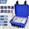 佐航DDW8110接地引下线导通测试仪交流供电
